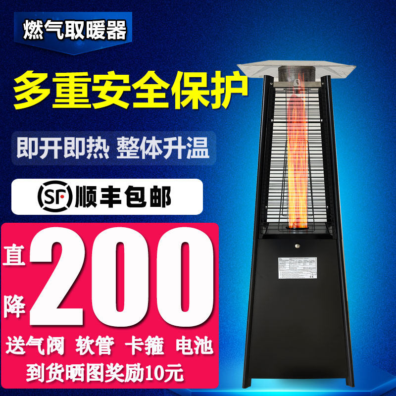 塔型1.8米矮款燃气取暖器液化气烤火炉户外庭院取暖炉商用可移动