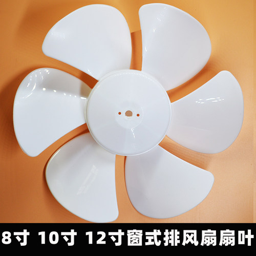 排气扇扇叶换气扇配件抽风机12寸