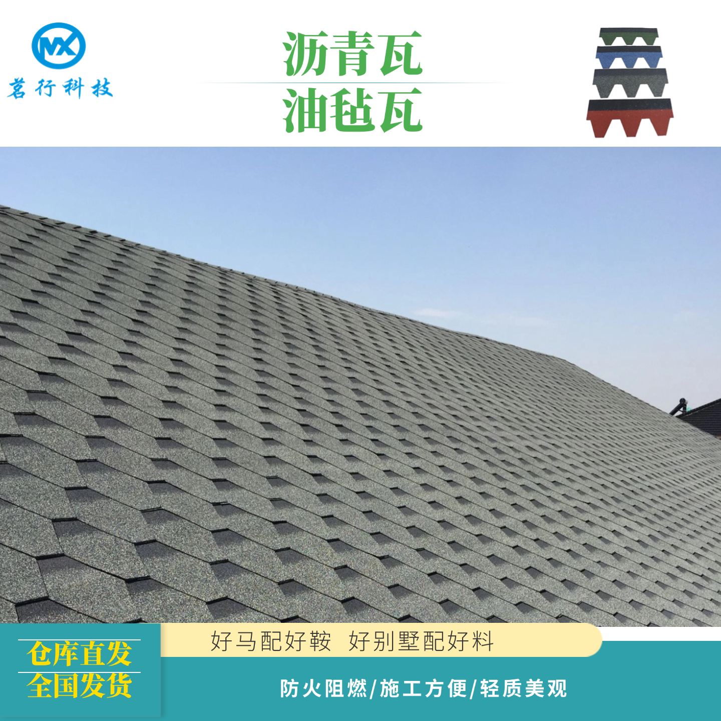 沥青瓦片自粘隔热油毡瓦片屋顶图片