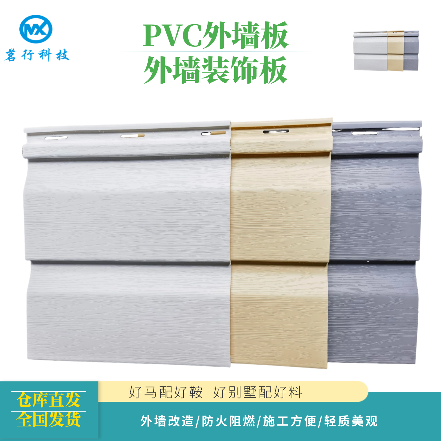 外墙板装饰板护墙板室外pvc挂板饰面塑料扣板户外干挂墙面防水