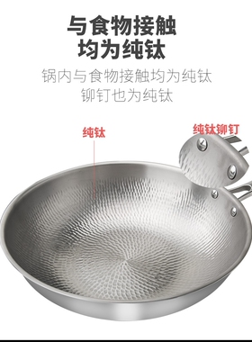 RISONTITANIUM钛合金炒锅0涂层不粘锅钛锅无涂层炒锅铁锅手工锤纹