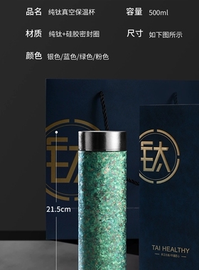 RISONTITANIUM 钛合金保温杯大容量高颜值茶水分离杯高女冰花钛杯