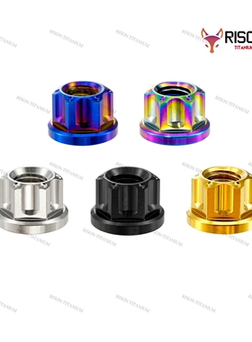 RISONTITANIUM 钛合金花式螺母M6/M8/M10/M12/摩托车后轴改装螺母
