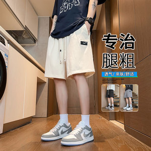 冰丝速干运动短裤男款夏季潮牌贴标宽松直筒阔腿美式休闲五分裤子图片
