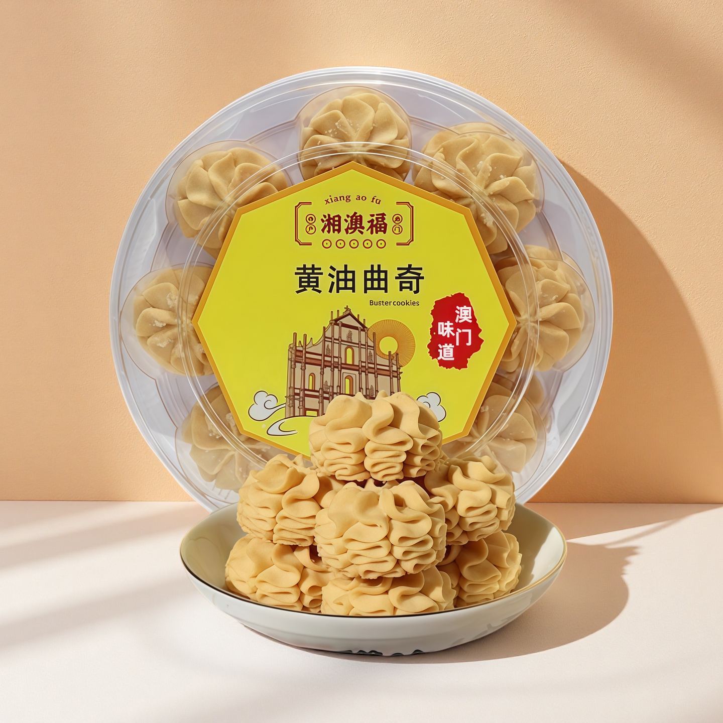 小花曲奇澳门特产黄油曲奇饼干澳门手信广东特产零食下午茶伴手礼
