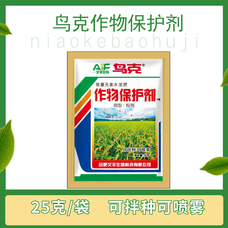 鸟克作物保护剂 水稻拌种驱鸟 高效喷雾挂瓶剂