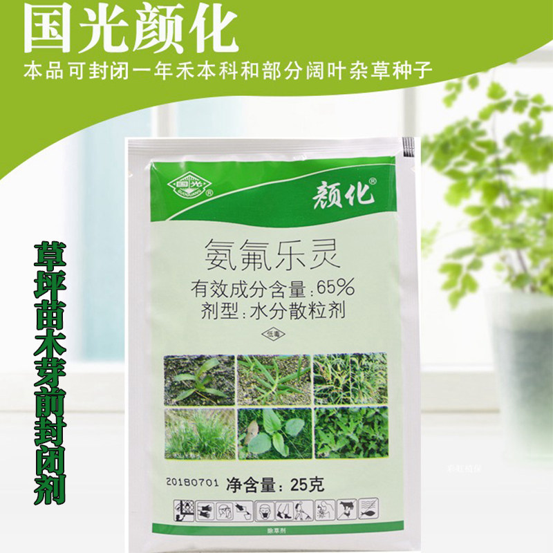 国光颜化65%氨氟乐灵除草剂草坪花卉苗木菊科类土壤芽前封闭剂药