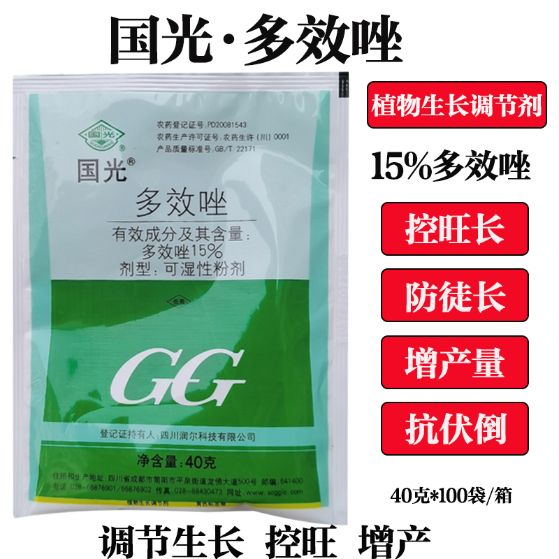 国光多效唑植物生长调节剂矮壮素