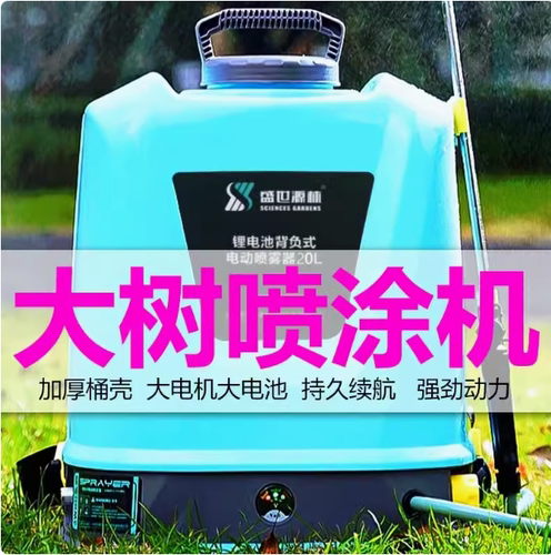 大功率电动喷雾器农用打药机消杀
