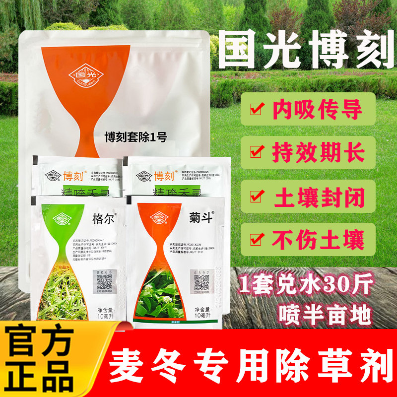 国光博刻麦冬除草剂玉龙草鸢尾药图片