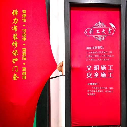 弹力布门套环保耐用贴身保护