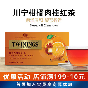 TWININGS川宁柑桔肉桂红茶25片水果茶英式 下午茶袋泡茶包