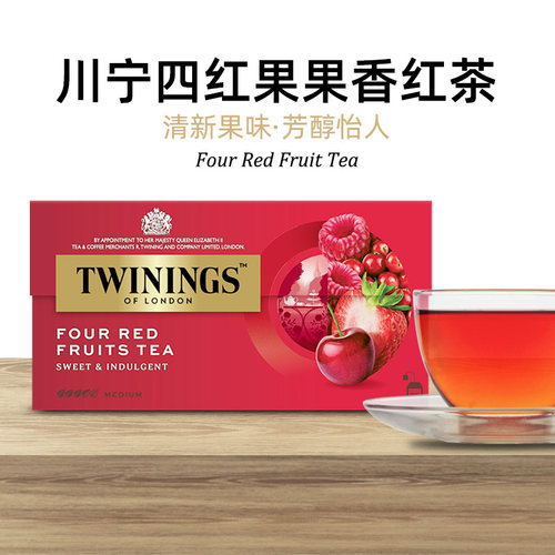 英国TWININGS川宁四红果香红茶盒装25片水果味进口袋泡茶包N
