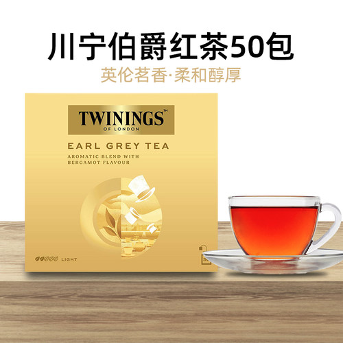 TWININGS川宁伯爵红茶50包袋泡茶