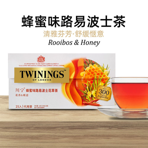 英国TWININGS川宁茶蜂蜜味路易波士茶25片进口茶叶袋泡茶包午茶N