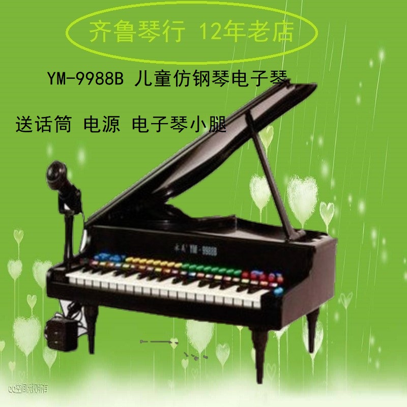 多省包邮永美9988b儿童带益智玩具限3000张券