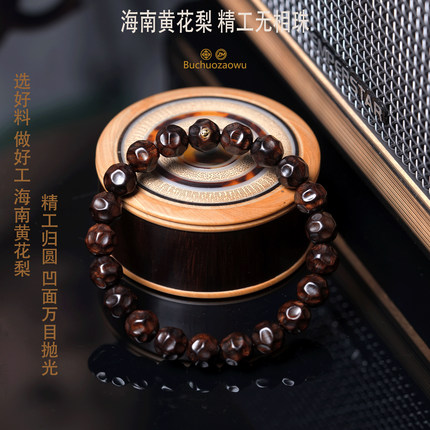 【知木素简】海南黄花梨紫油梨老料手工雕刻无相手串男女手链单圈