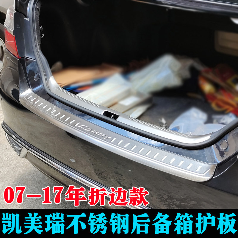 适用于06-11款丰田老凯美瑞后护板踏板12-17年改装后备箱尾门亮条