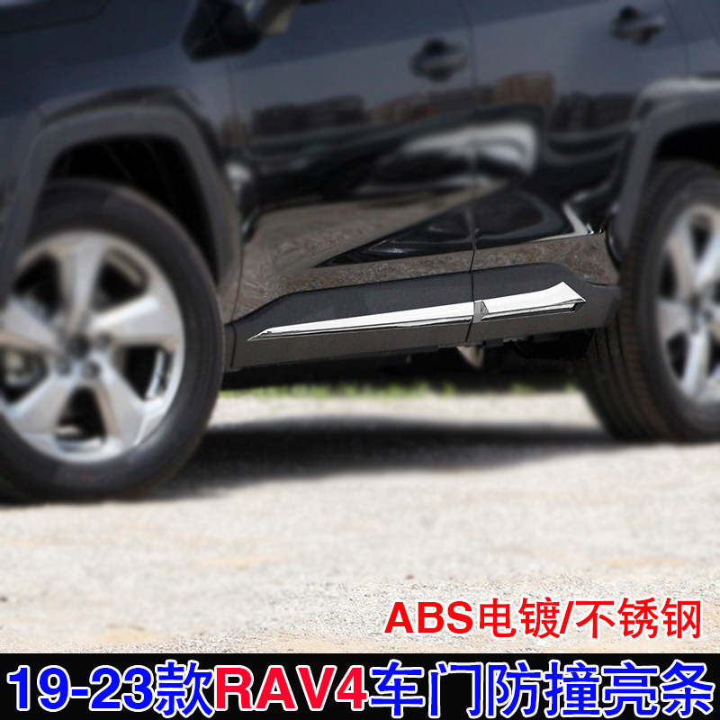 车门装饰亮条专用改装防撞饰条