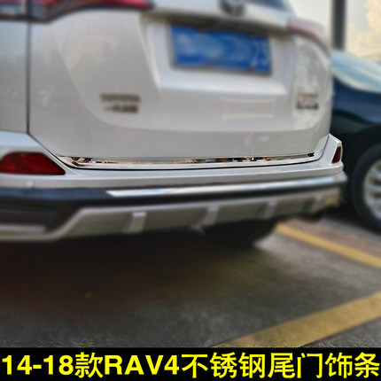 适用14-15-16-17-18款丰田RAV4荣放尾门饰条rav4后饰条后备箱亮条