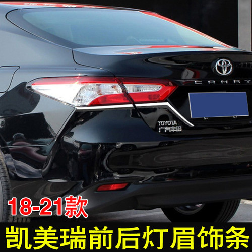 丰田前灯改装凯美瑞丰田