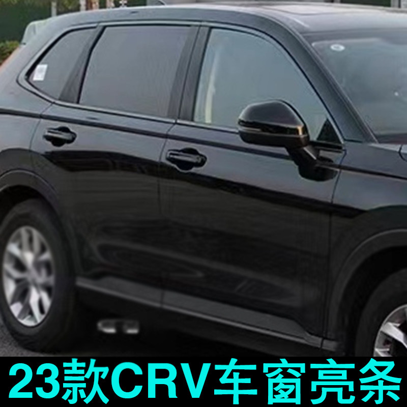 适用于23款本田CRV车窗饰条中柱车身贴不锈钢 改装黑武士专车专用