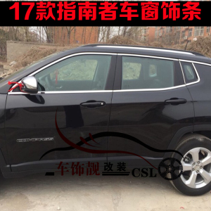 专用于17款jeep全新指南者车窗饰条 车窗亮贴条车身饰条装饰改装
