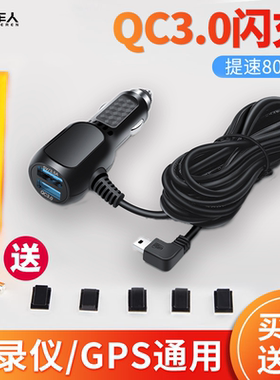 行车记录仪电源线双USB接口车充多功能GPS充电器点烟器插头通用型