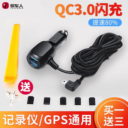 行车记录仪电源线双USB接口车充多功能GPS充电器点烟器插头通用型
