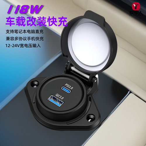 新款PD100W车载充电器可充笔记本