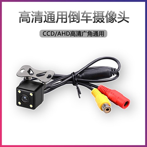 驭车人倒车摄像头高清防水大广角