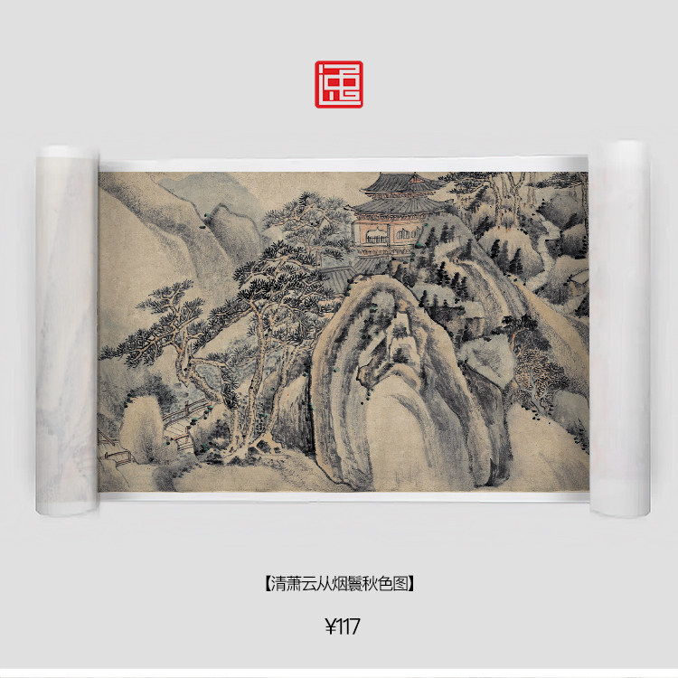 q清萧云从长亭送别图包邮古画国画复制仿古绘画无框宣纸长卷山水