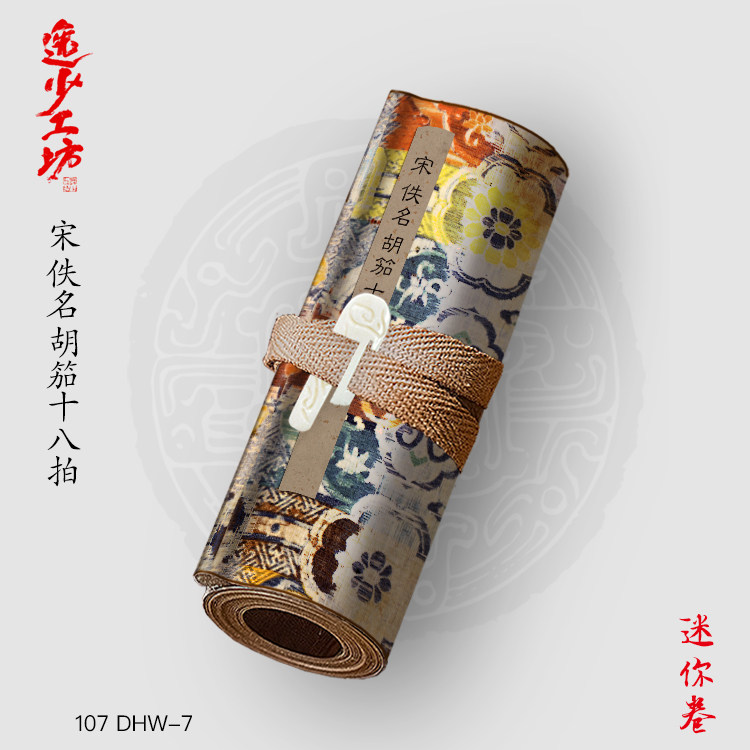 m明佚名胡笳十八拍图古画国画复制仿古绘画宣纸画心长卷风景人物