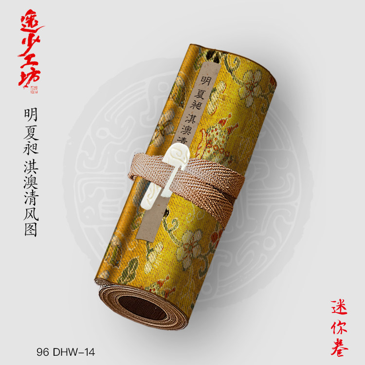 m明夏昶淇澳清风图古画国画复制仿古绘画宣纸画心长卷风景花草