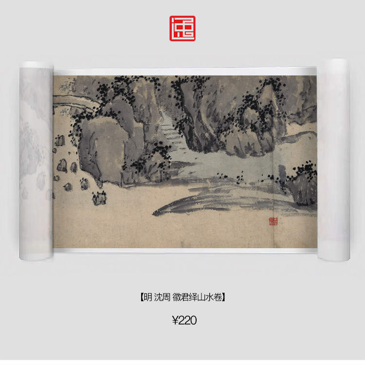m明沈周徽君绎山水卷古画国画复制仿古绘画宣纸画心长卷风景山水