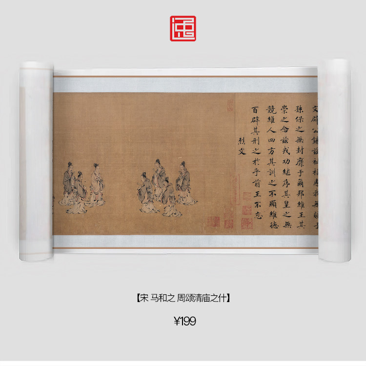 s宋马和之周颂清庙之什图古画复制仿古宣纸绘画宣纸画心长卷人物