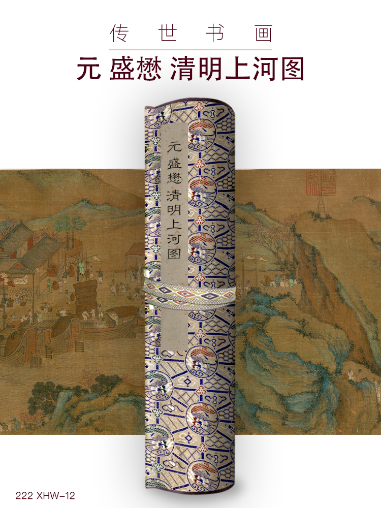 Y元盛懋清明上河图卷包邮简装裱古画复制仿古长卷宣纸无框人物画