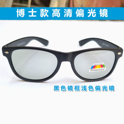 浅色不变色宝丽来镜片