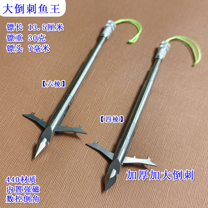 倒刺鱼镖弹弓深水四棱柳叶