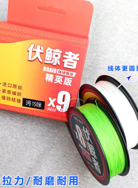 新款伏鲸者9编弹弓户外渔轮专用线8编大力马复合线超强拉力PE线