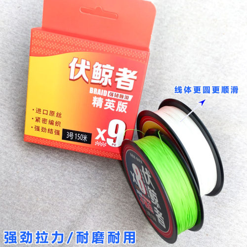 新款伏鲸者9编弹弓户外渔轮专用线8编大力马复合线超强拉力PE线