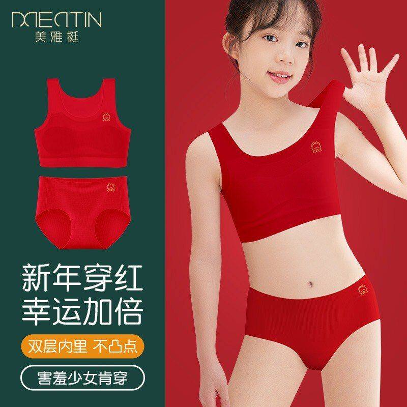 本命年内衣儿童背心发育期文胸少女学生红色内裤套装12岁2026固定,童装/婴儿装/亲子装,发育内衣/抹胸,淘宝优惠券,粉丝福利购,淘宝优惠卷