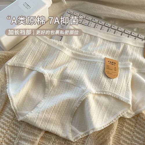 高支棉7A抑菌软糯亲肤女生内裤