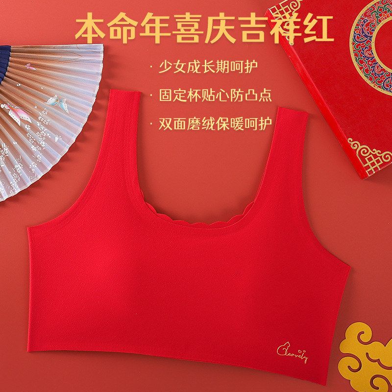 发育期女童背心本命年无痕红色