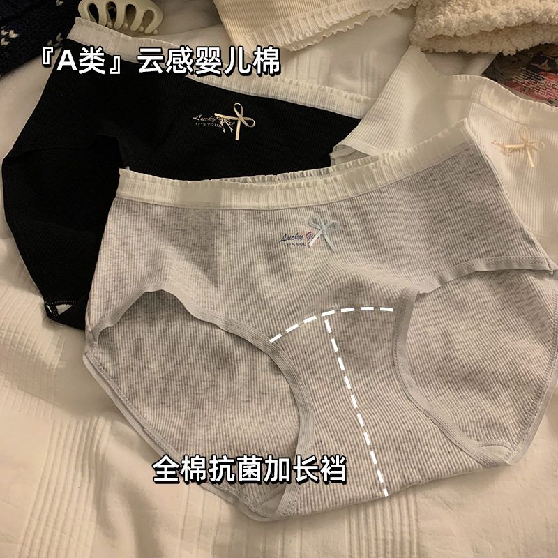 软糯婴儿棉抑菌裆加长裆少女内裤
