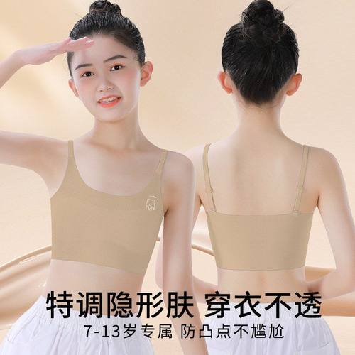 女童内衣发育期吊带小背心防凸点