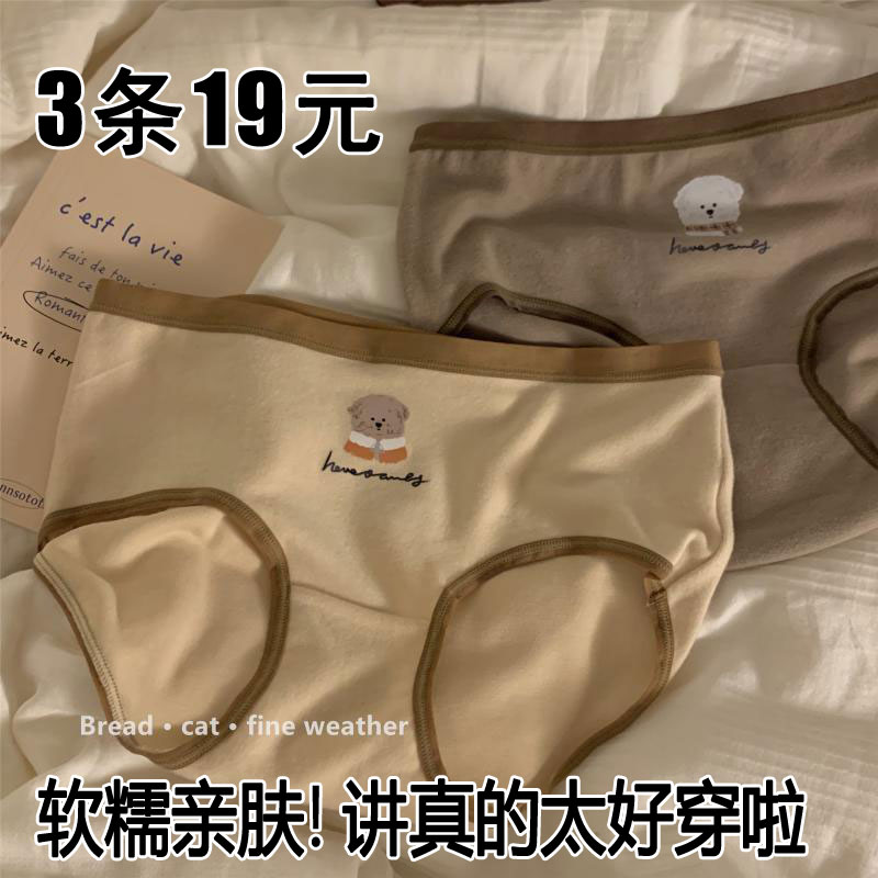 磨毛保暖少女三角裤100%纯棉裆底