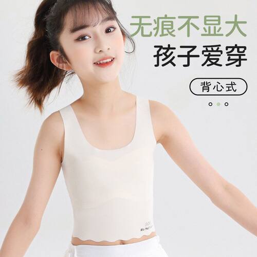 无痕透气防凸点女童发育期内衣夏