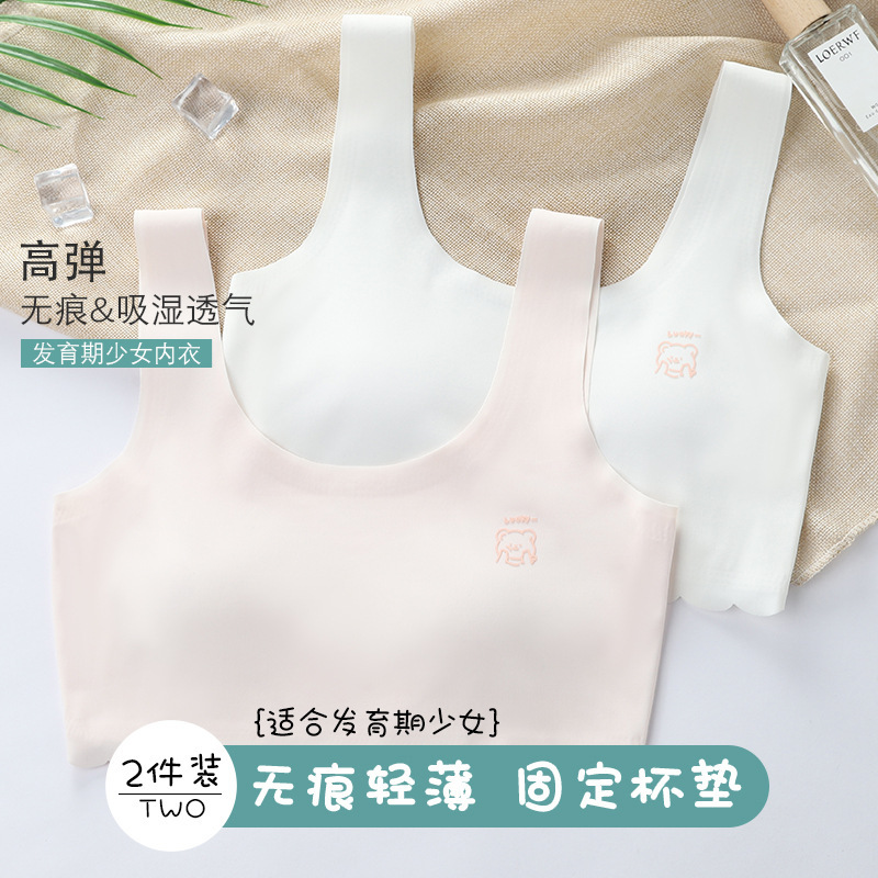 发育期内衣女学生少女初中高中学生青春发育期13文胸女童运动背心