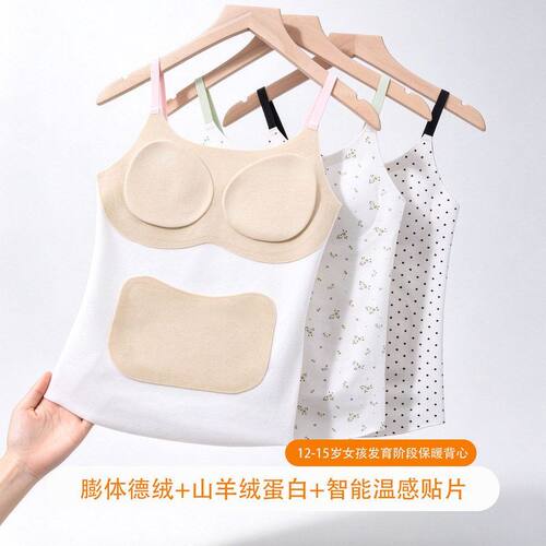 少女保暖背心发育期初高中学生